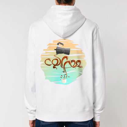 Hoodie Biologisch Unisex | Coffee